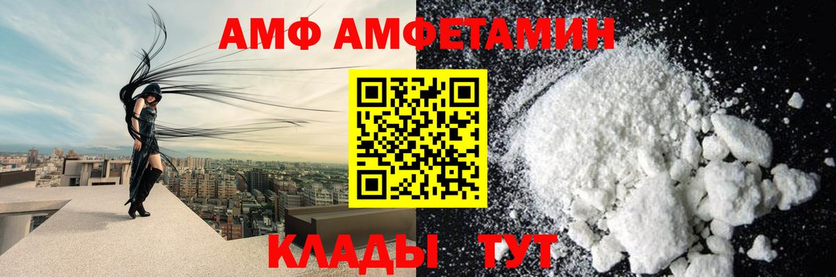 АМФ 98% Аксай