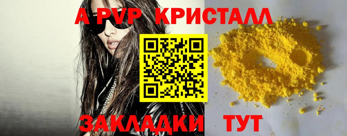 Аксай  Alfa_PVP мука  Вход с VPN  Альфа ПВП Соль 