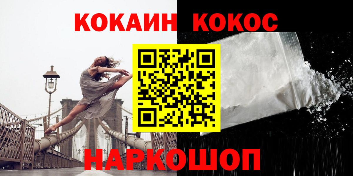 КОКАИН VHQ Аксай
