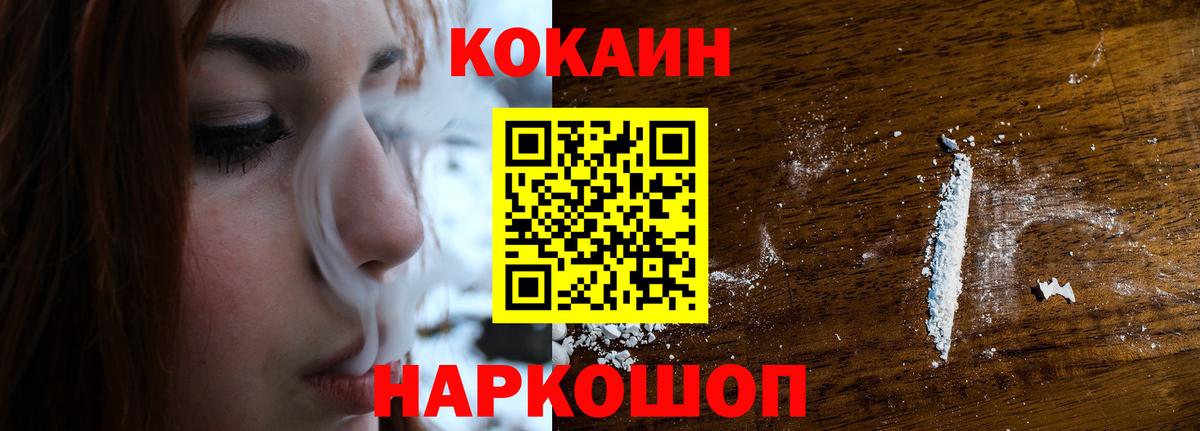 Аксай  Кокаин Fish Scale  Cocaine 97%  закладки  Вход с VPN 