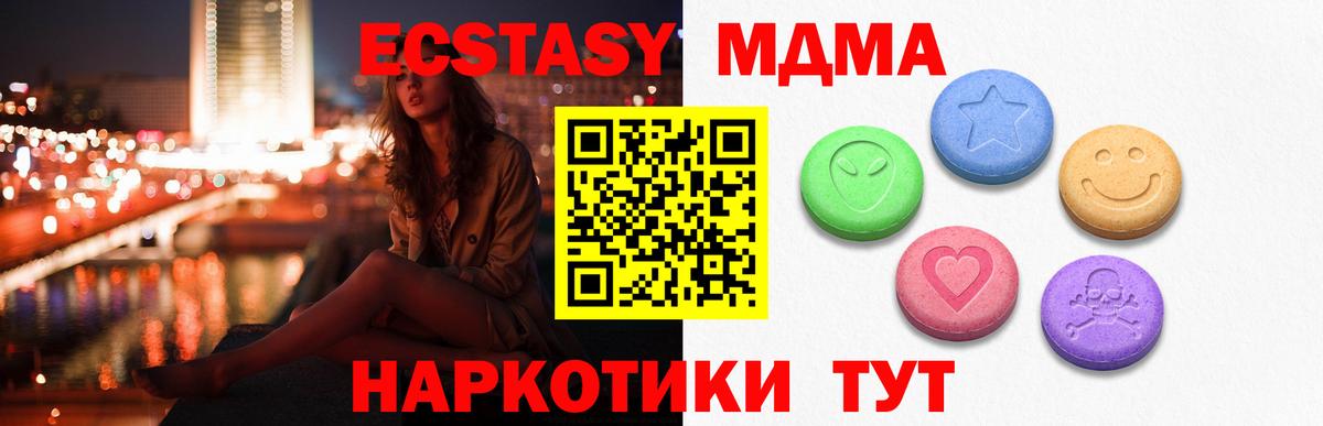Ecstasy mix Аксай