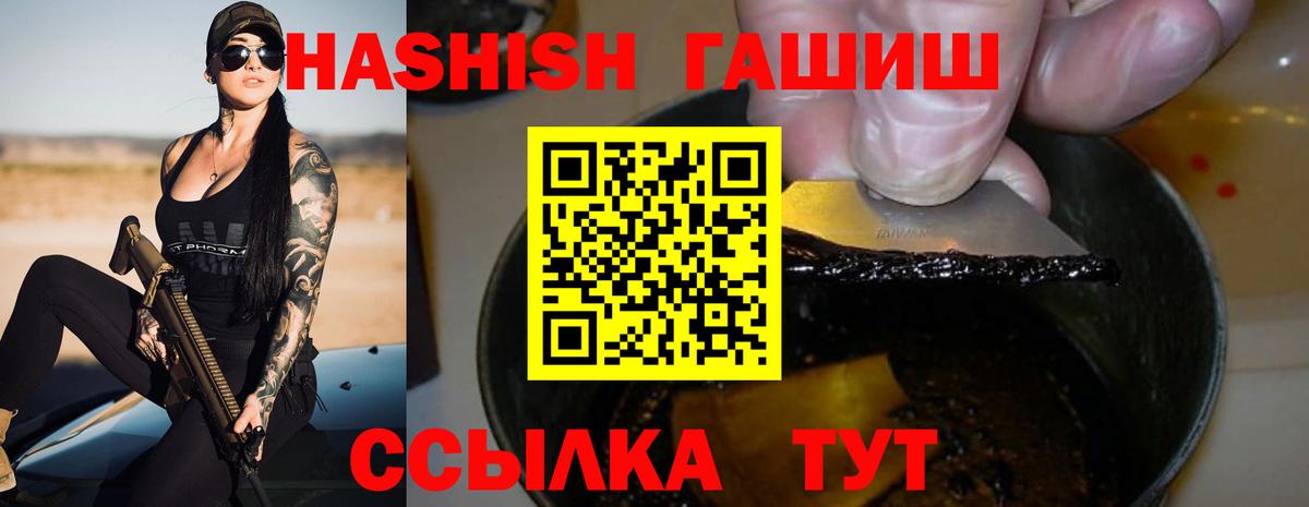 Аксай  ГАШИШ  Вход с VPN  ГАШ Изолятор  ГАШИШ убойный 