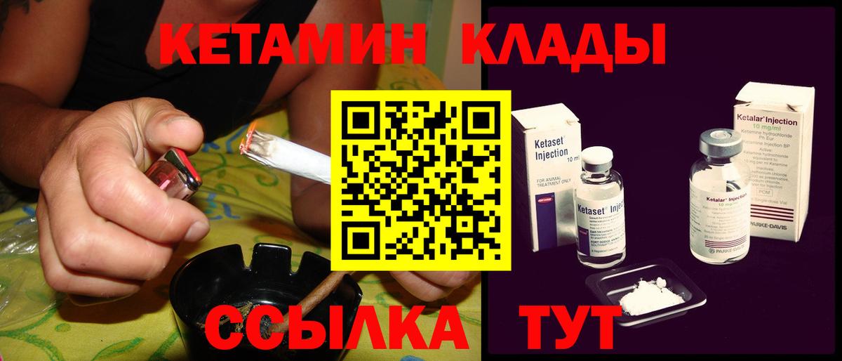 КЕТАМИН VHQ Аксай