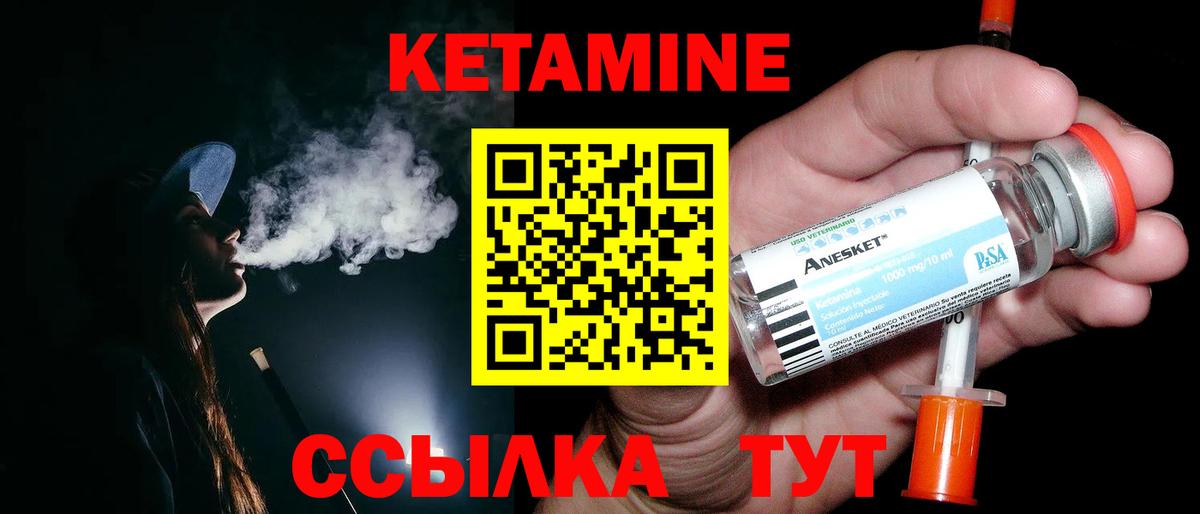 Кетамин VHQ  Вход с VPN  Аксай  КЕТАМИН ketamine 