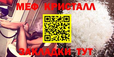 мефедрон Свободный