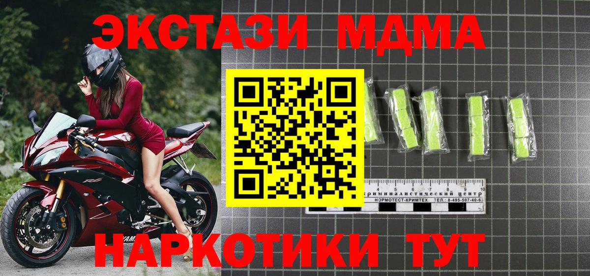 MDMA  MDMA VHQ  Вход с VPN  Аксай 