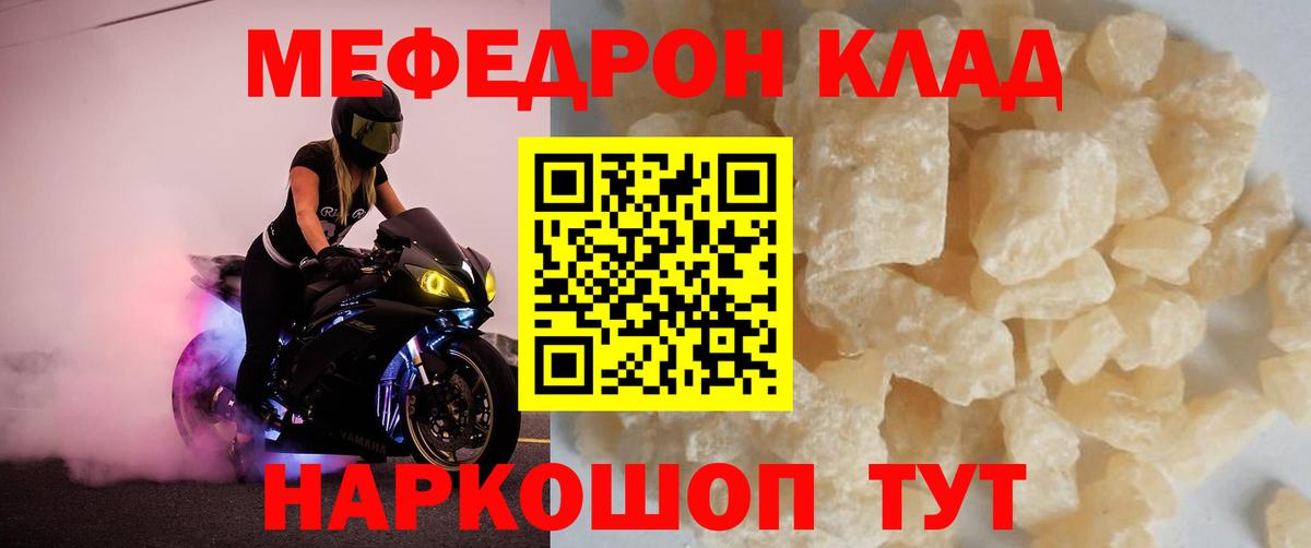 МЕФ кристаллы Аксай