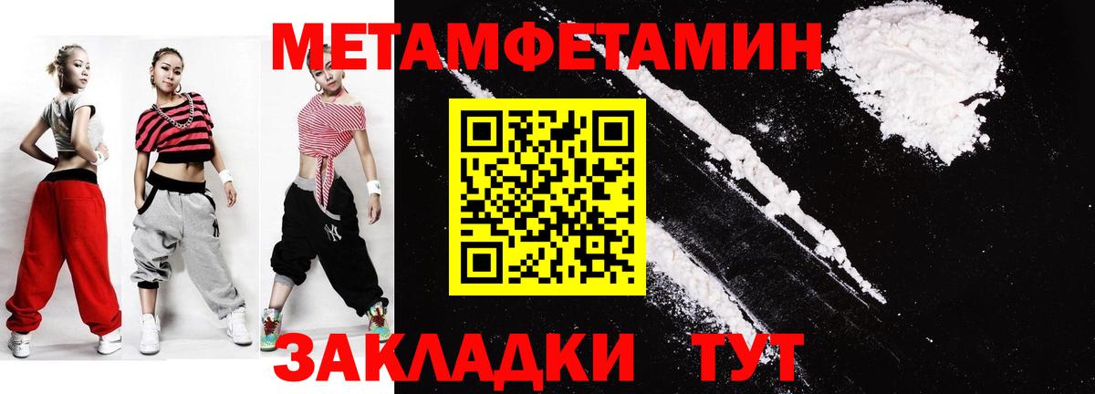 МЕТАМФЕТАМИН Декстрометамфетамин 99.9%  Вход с VPN  Метамфетамин  Аксай 