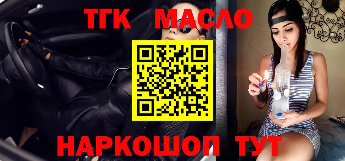 купить наркоту  Дистиллят ТГК вейп с тгк  Вход с VPN  Аксай 