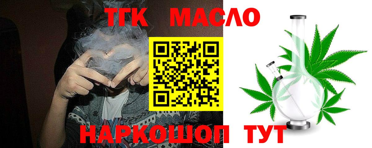 ТГК Wax Аксай